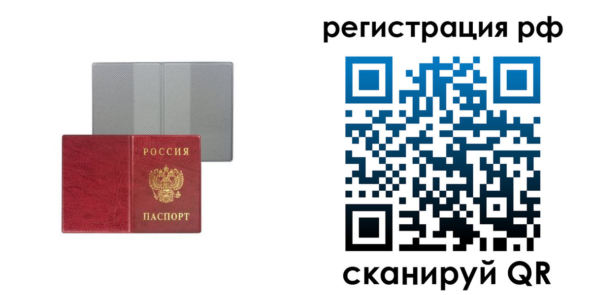 где прописаться в Костроме