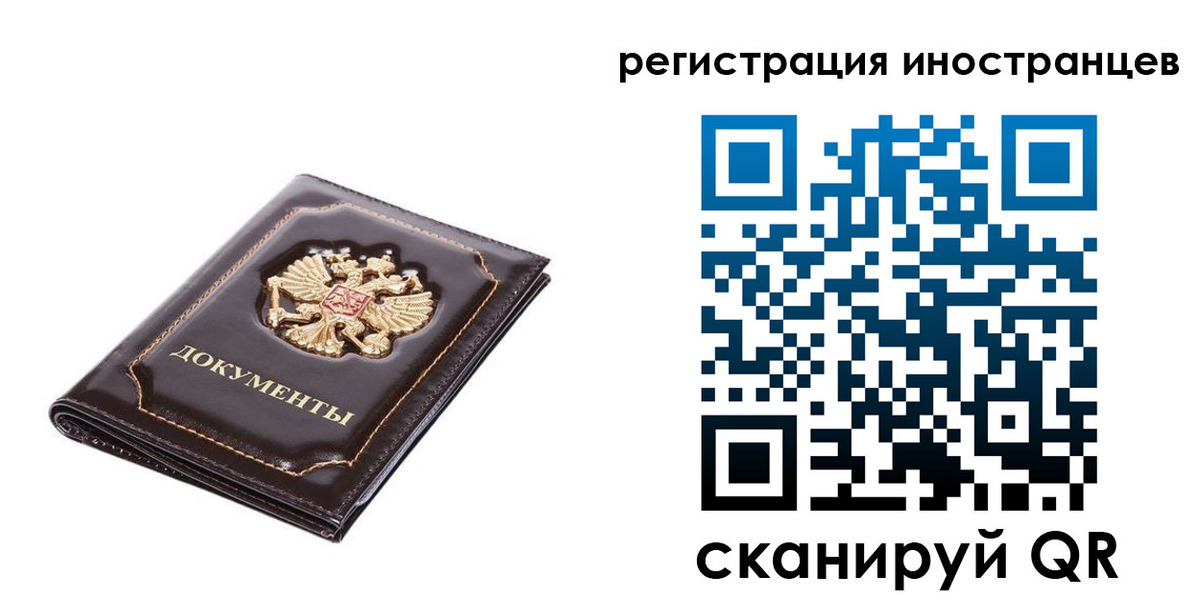 временная регистрация в Костроме