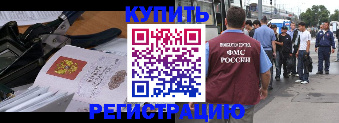 прописка в Костроме