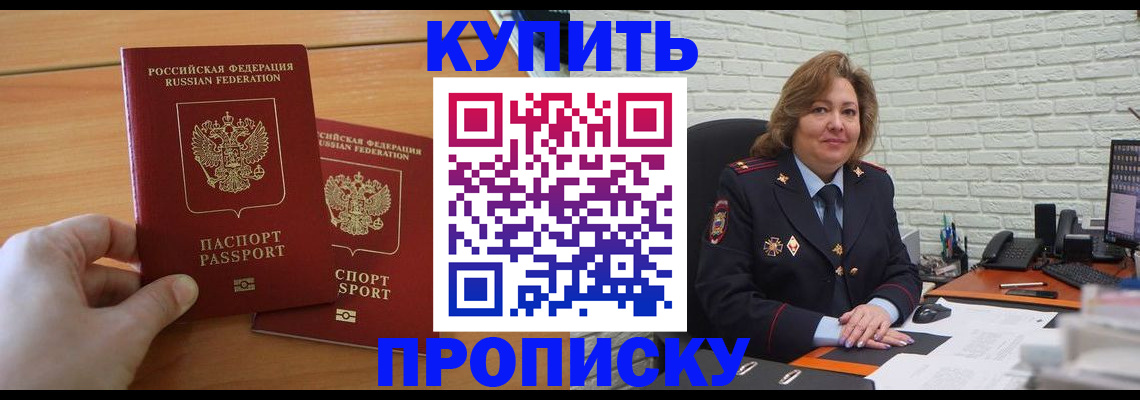 временная прописка в Костроме