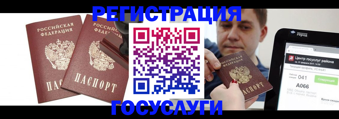 прописка для работы в Костроме