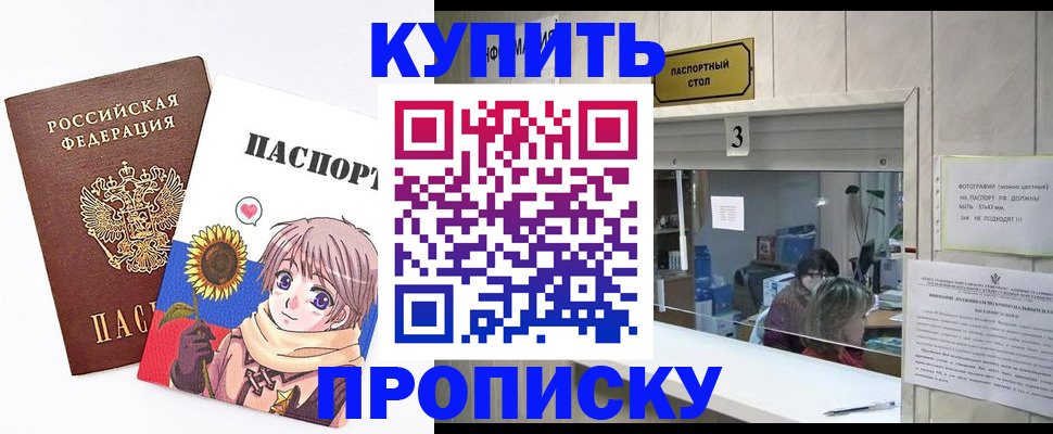 прописка гарантия в Костроме