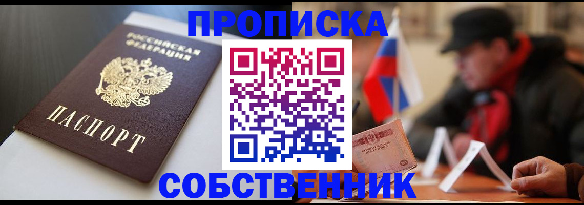 где прописаться в Костроме