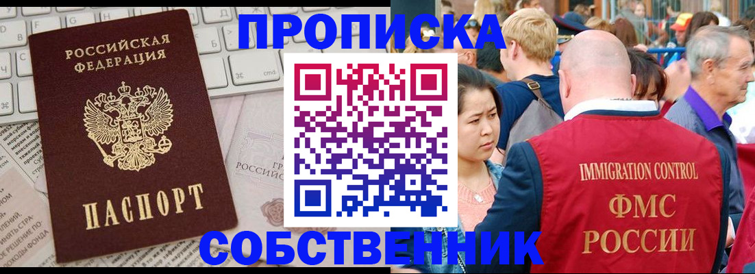 прописка от собственника в Костроме
