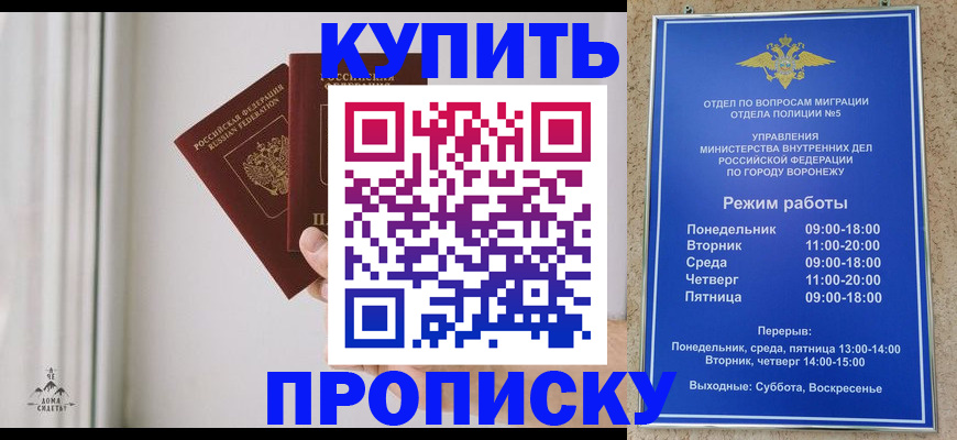 прописка законно в Костроме